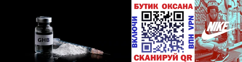 OMG как войти  купить  цена  Электроугли  БУТИРАТ вода 