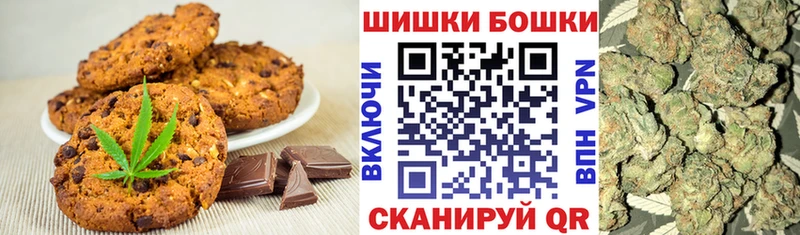 Печенье с ТГК марихуана Электроугли