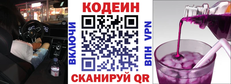 Кодеиновый сироп Lean напиток Lean (лин) Электроугли
