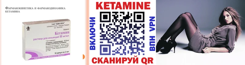 где найти наркотики  Электроугли  Кетамин VHQ 