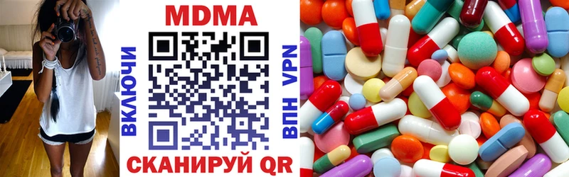 MDMA кристаллы  Электроугли 
