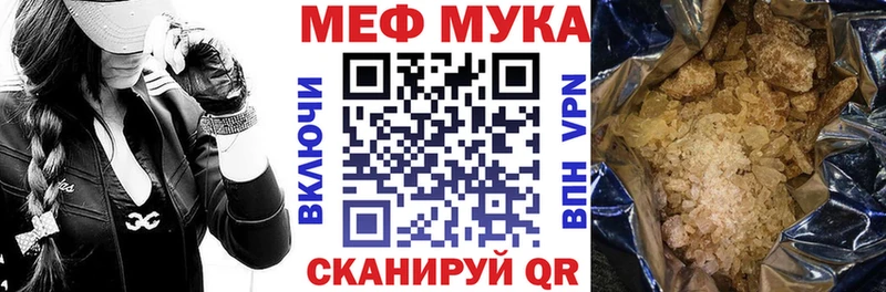 Меф мука  Электроугли 